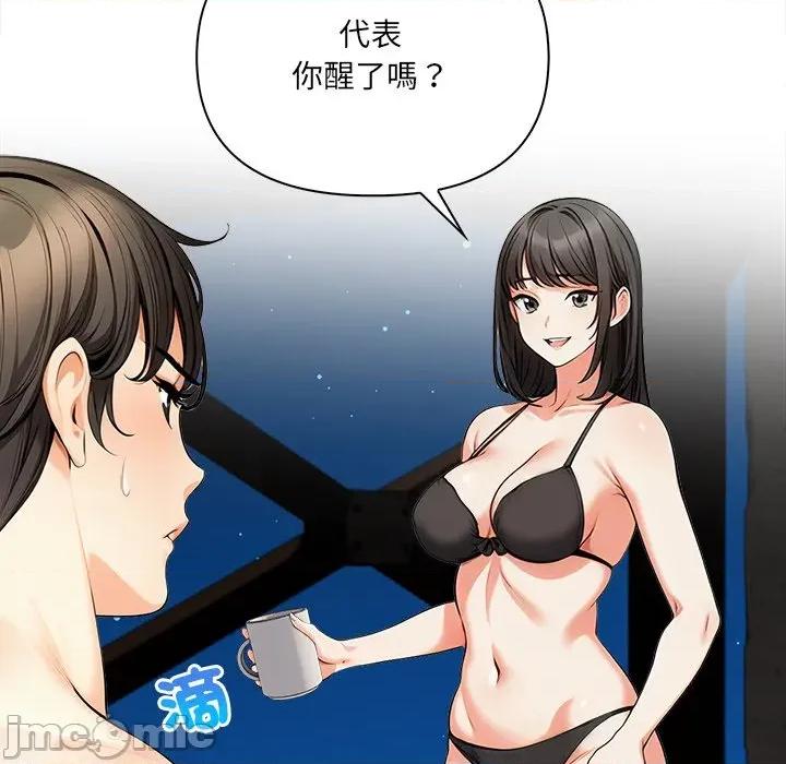危情十令 任务_-_第11话_-_bakamh巴卡漫画 第97页