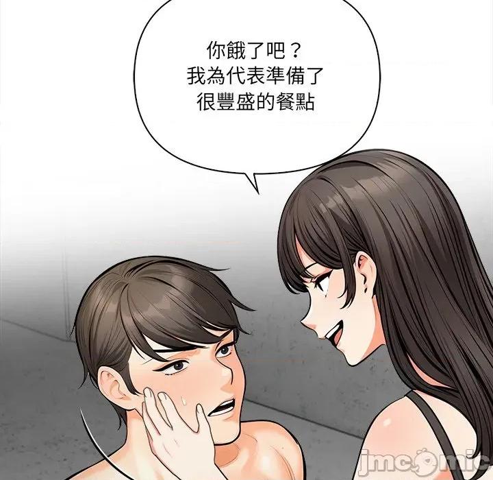 危情十令 任务_-_第11话_-_bakamh巴卡漫画 第99页