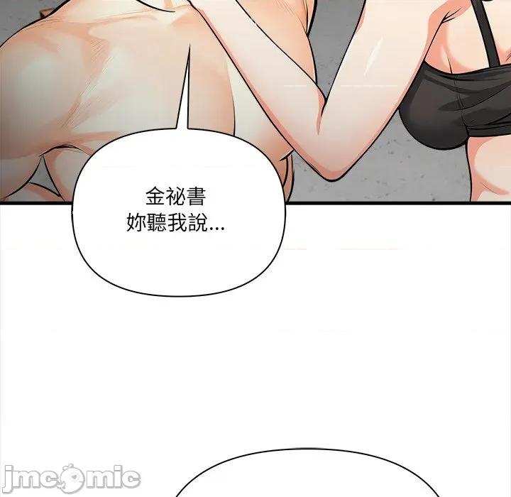 危情十令 任务_-_第11话_-_bakamh巴卡漫画 第100页