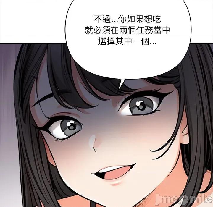 危情十令 任务_-_第11话_-_bakamh巴卡漫画 第101页