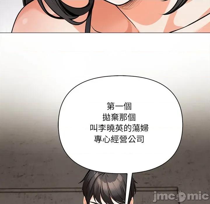 危情十令 任务_-_第11话_-_bakamh巴卡漫画 第102页