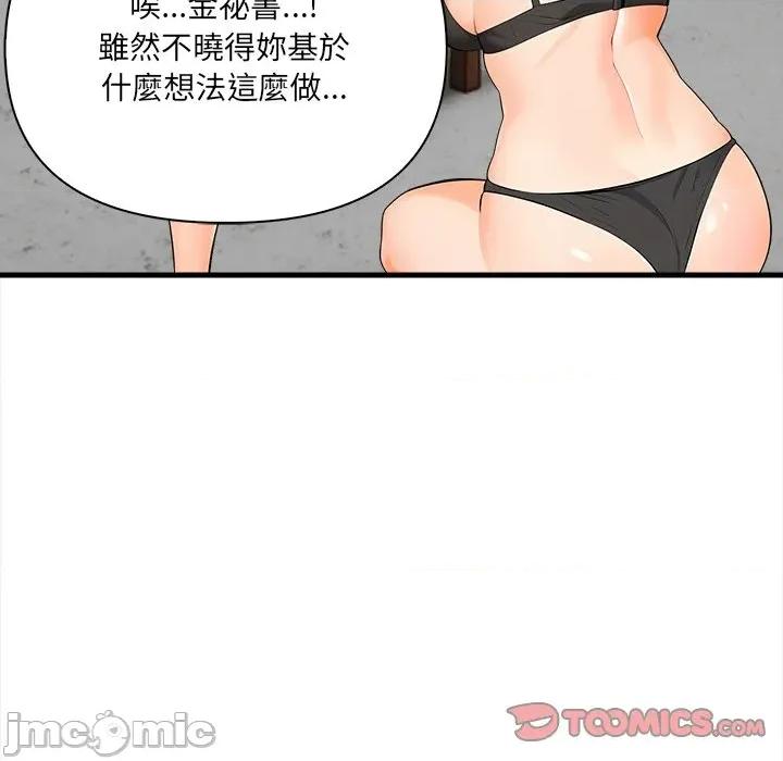 危情十令 任务_-_第11话_-_bakamh巴卡漫画 第108页