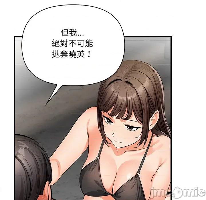 危情十令 任务_-_第11话_-_bakamh巴卡漫画 第109页