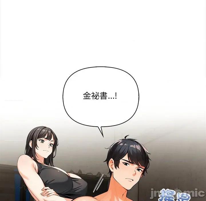 危情十令 任务_-_第11话_-_bakamh巴卡漫画 第119页