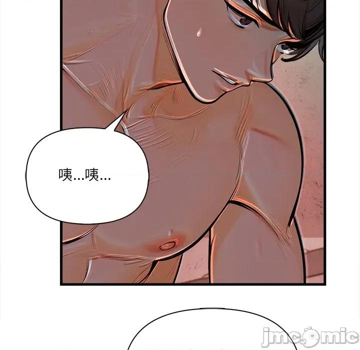 危情十令 任务_-_第11话_-_bakamh巴卡漫画 第122页