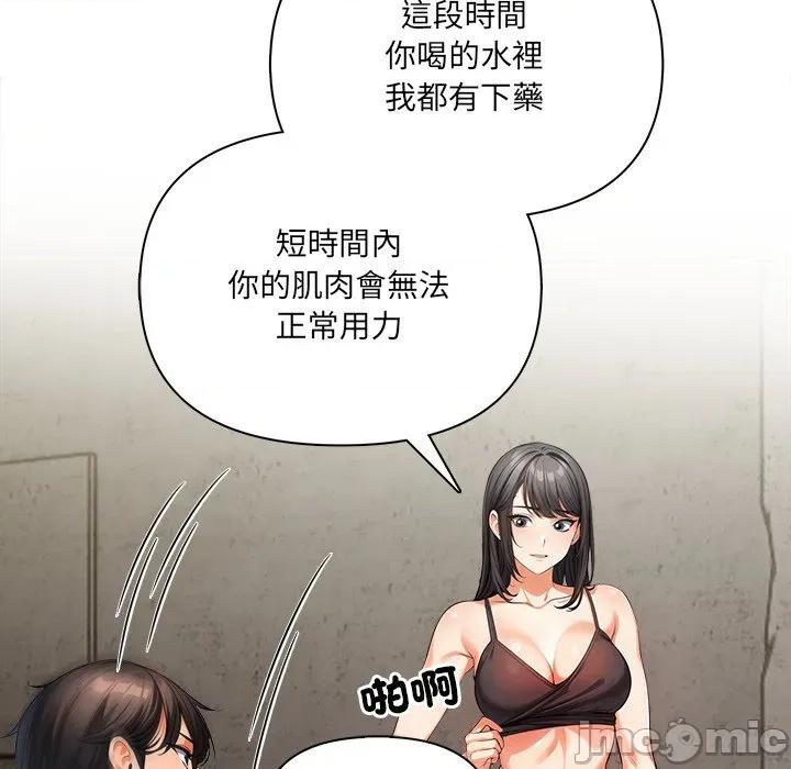 危情十令 任务_-_第11话_-_bakamh巴卡漫画 第123页