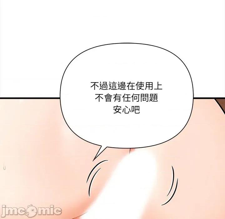 危情十令 任务_-_第11话_-_bakamh巴卡漫画 第127页