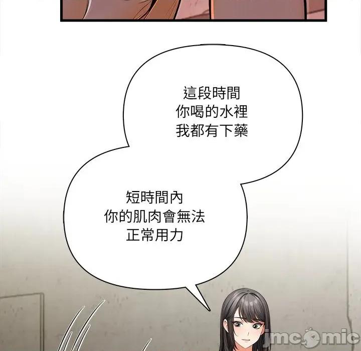 危情十令 危情十令12 第6页