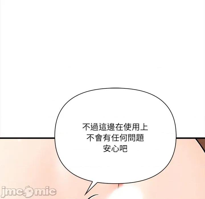 危情十令 危情十令12 第10页