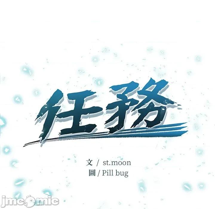 危情十令 危情十令12 第14页