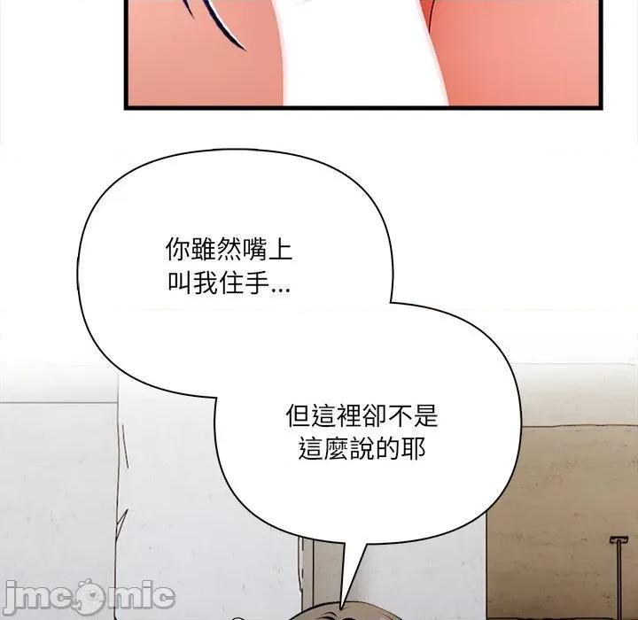 危情十令 危情十令12 第21页