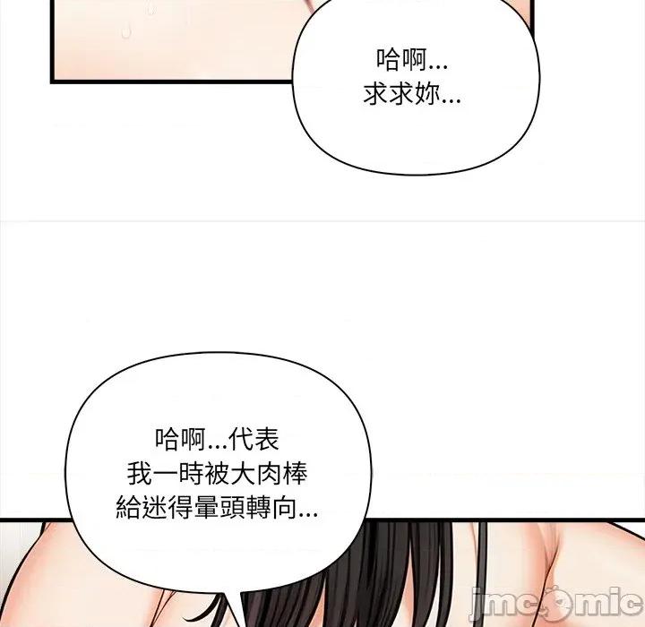 危情十令 危情十令12 第35页