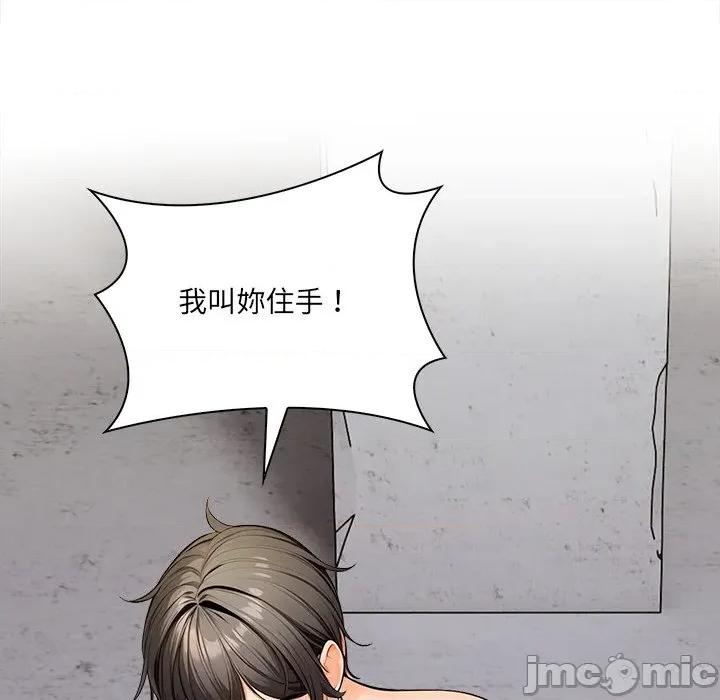 危情十令 危情十令12 第37页