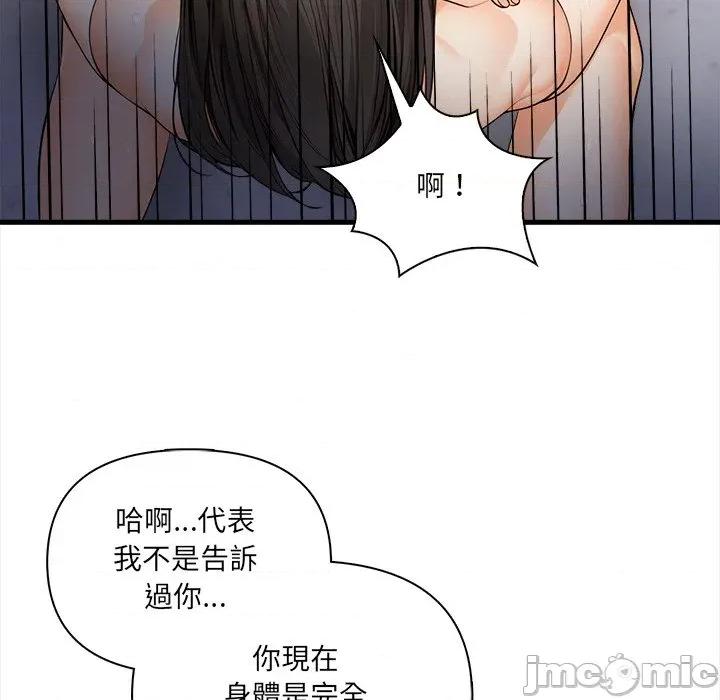 危情十令 危情十令12 第39页