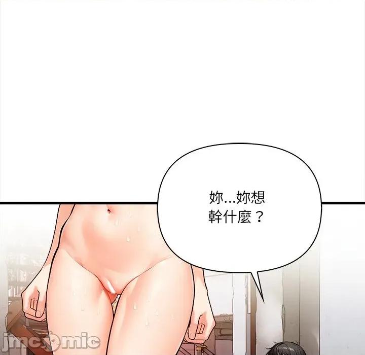 危情十令 危情十令12 第43页