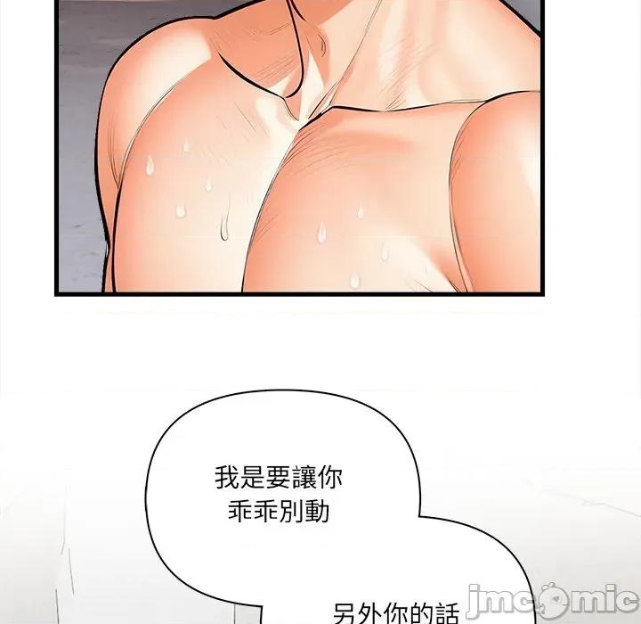危情十令 危情十令12 第46页