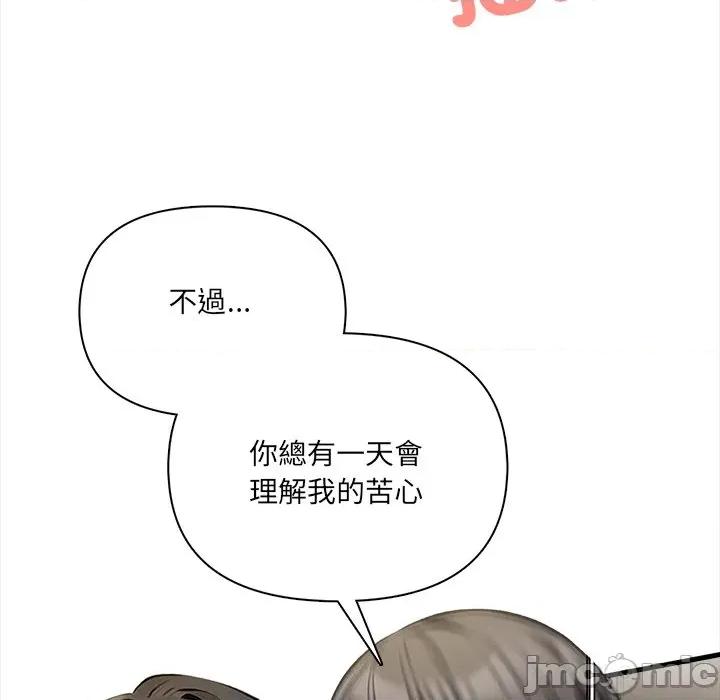 危情十令 危情十令12 第59页