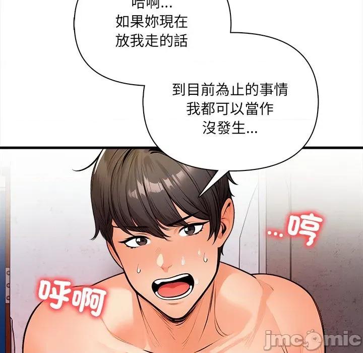 危情十令 危情十令12 第76页
