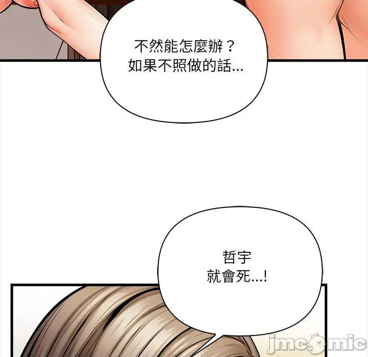 危情十令 危情十令12 第96页