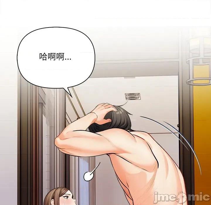 危情十令 危情十令12 第100页