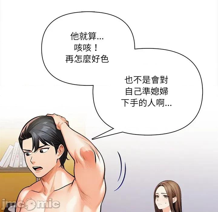 危情十令 危情十令12 第102页