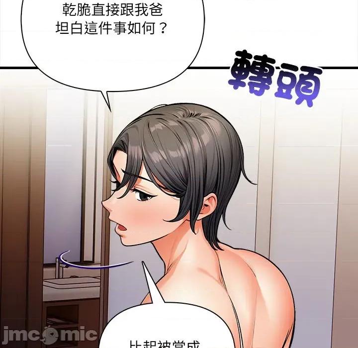 危情十令 危情十令12 第104页