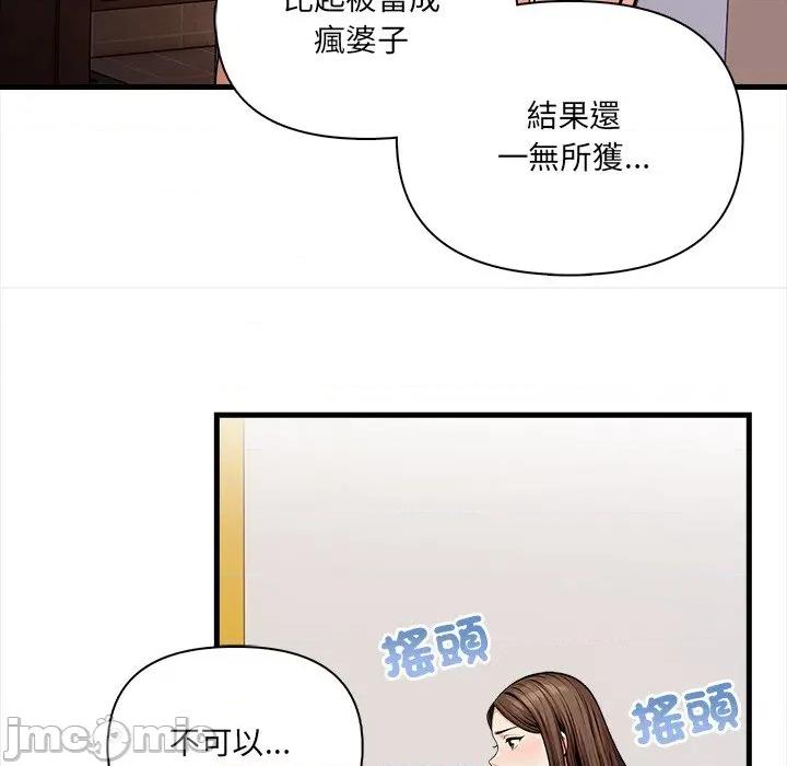 危情十令 危情十令12 第105页