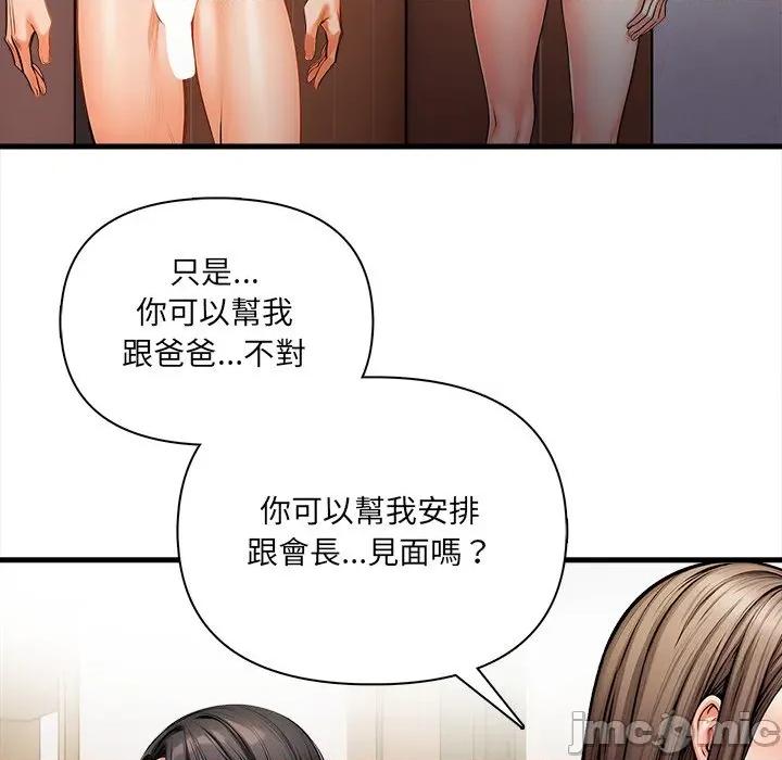 危情十令 危情十令12 第112页