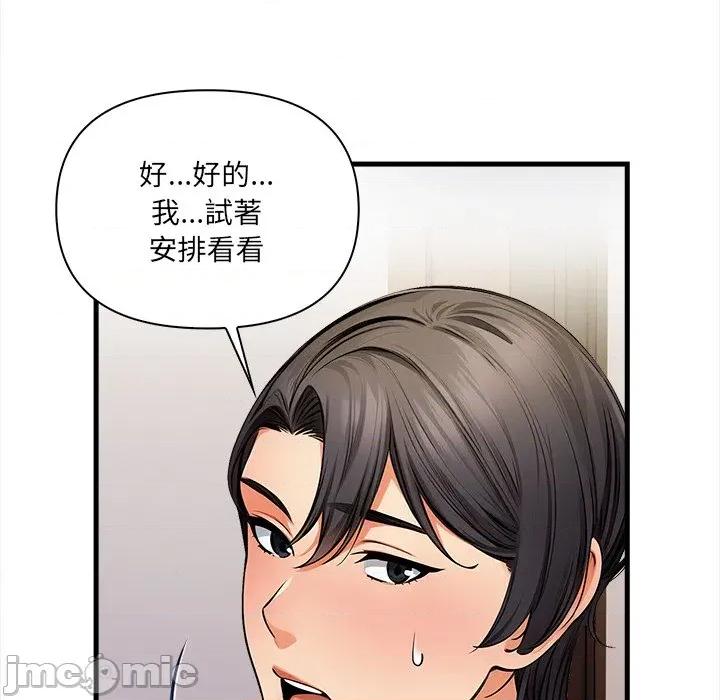 危情十令 危情十令12 第114页