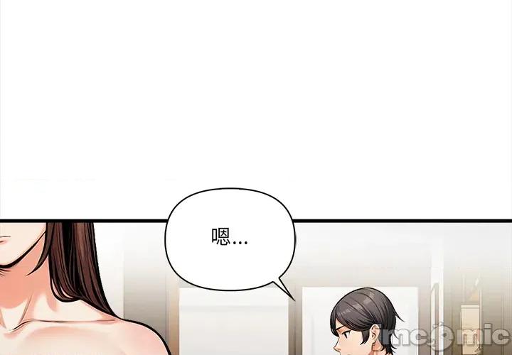 危情十令 危情十令_第13话 第3页