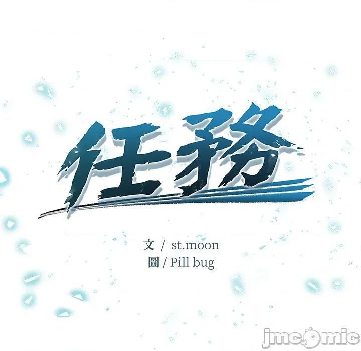 危情十令 危情十令_第13话 第14页