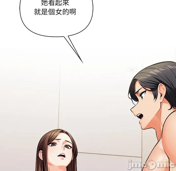 危情十令 危情十令_第13话 第25页
