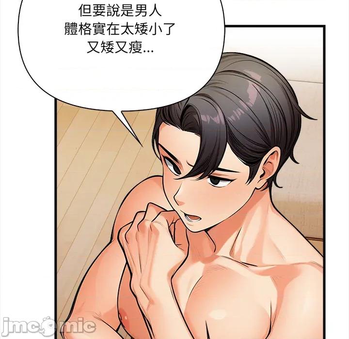 危情十令 危情十令_第13话 第31页