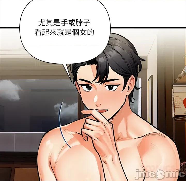 危情十令 危情十令_第13话 第35页