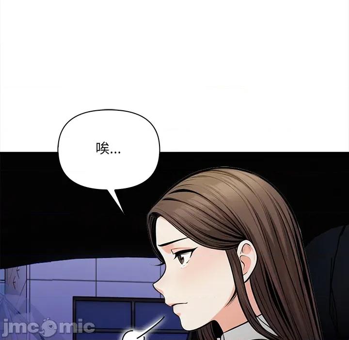 危情十令 危情十令_第13话 第44页