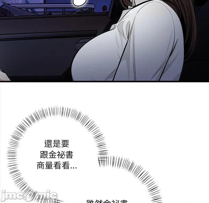 危情十令 危情十令_第13话 第45页