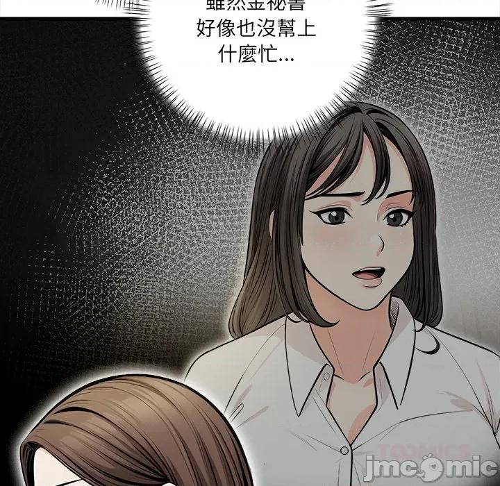 危情十令 危情十令_第13话 第46页