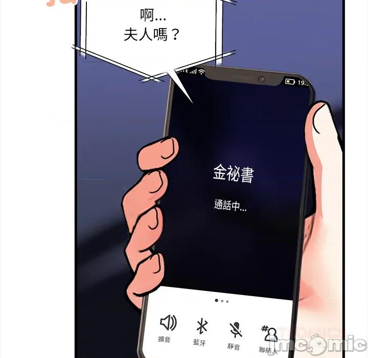 危情十令 危情十令_第13话 第52页