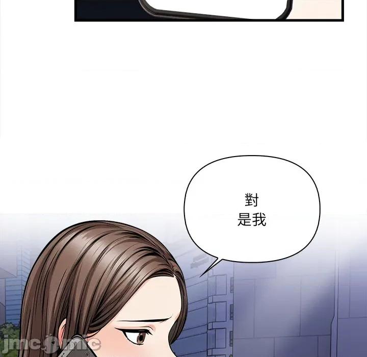 危情十令 危情十令_第13话 第53页