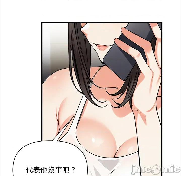 危情十令 危情十令_第13话 第55页