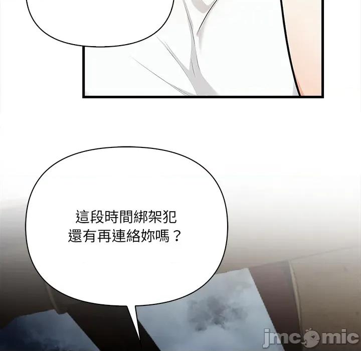 危情十令 危情十令_第13话 第56页