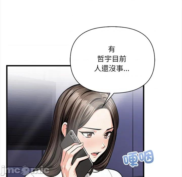 危情十令 危情十令_第13话 第59页