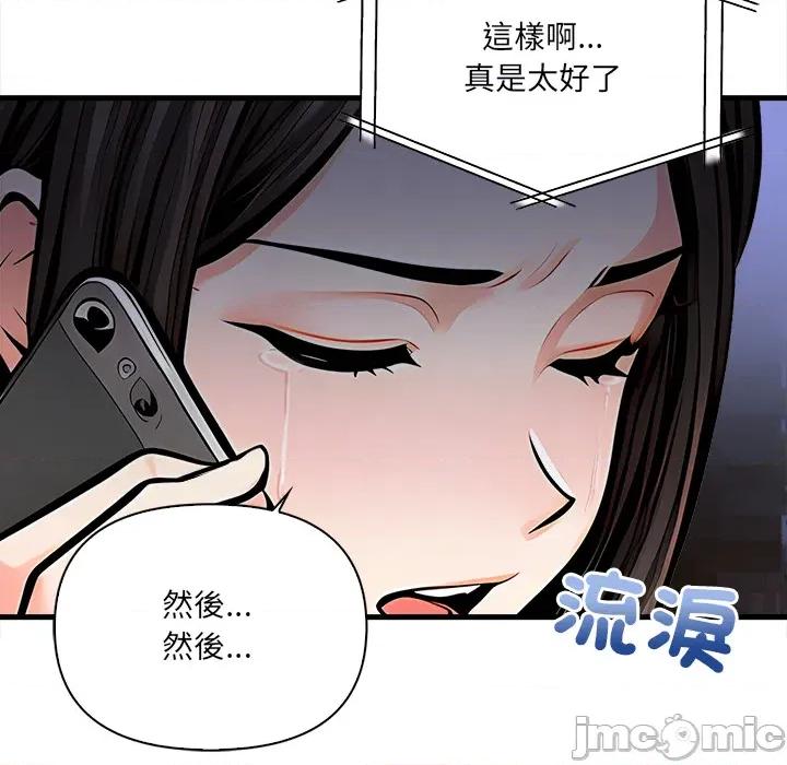 危情十令 危情十令_第13话 第61页