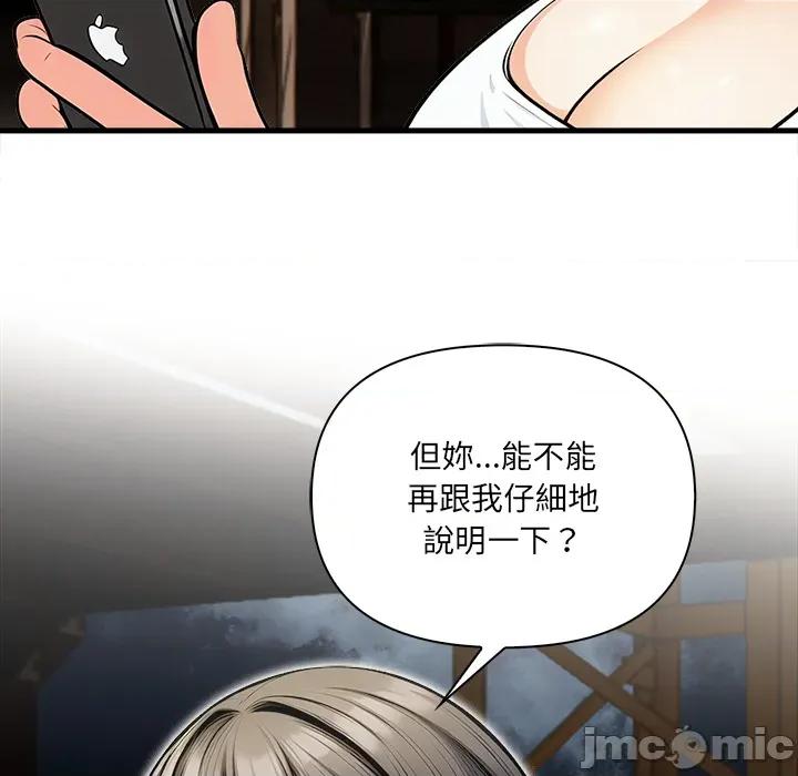 危情十令 危情十令_第13话 第66页