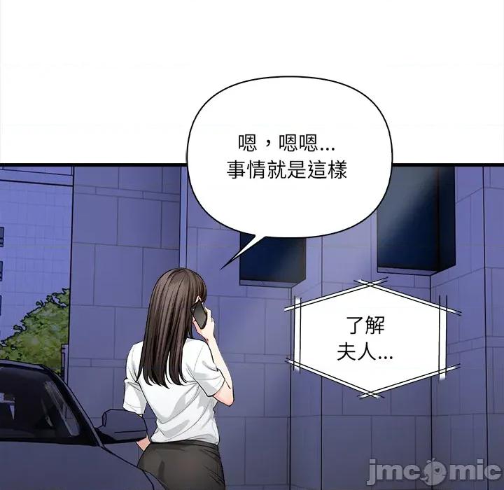 危情十令 危情十令_第13话 第73页
