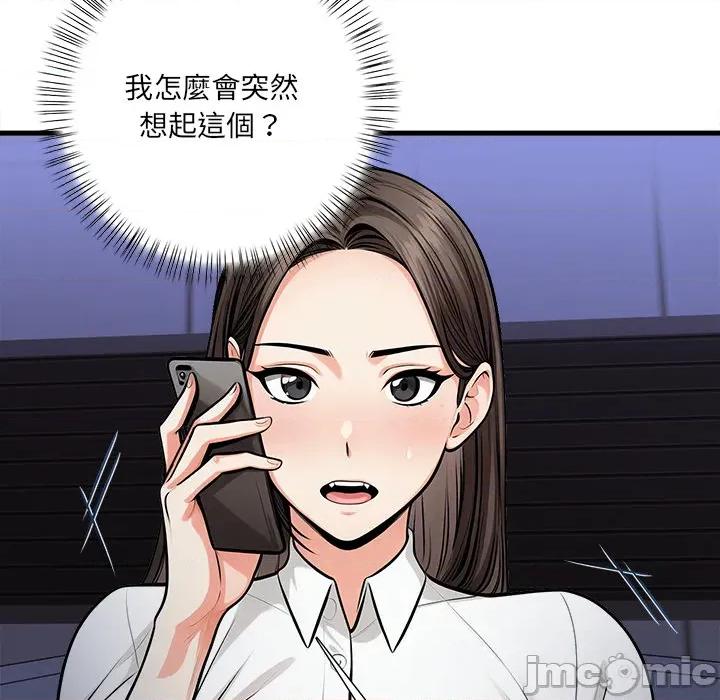 危情十令 危情十令_第13话 第78页