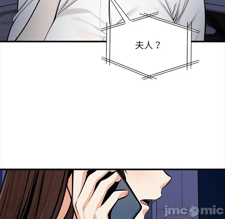 危情十令 危情十令_第13话 第79页