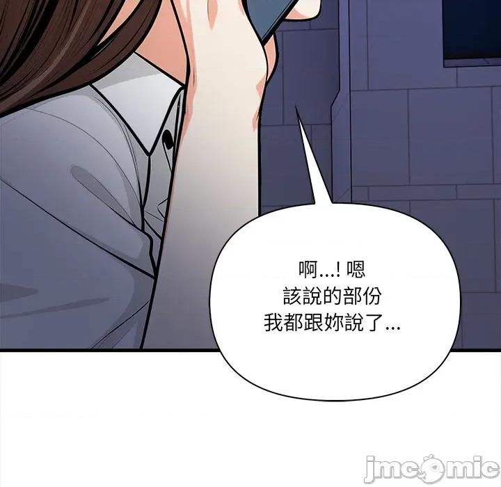 危情十令 危情十令_第13话 第80页