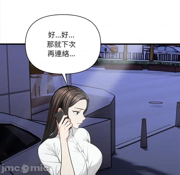 危情十令 危情十令_第13话 第81页