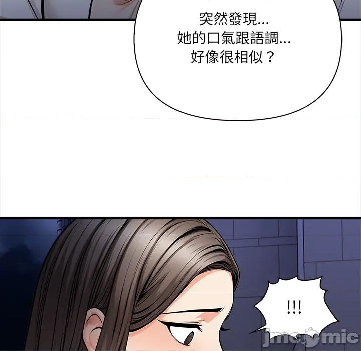 危情十令 危情十令_第13话 第85页